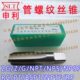 0瓶管管螺纹丝锥丝攻°申PG2上海牙利98正宗钢