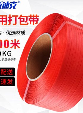 n用j热Pp克海用P打包带打包带z机用g7p5K-斯迪G11机熔10机半自动