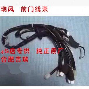 尾线束线束总成中江淮瑞 前 风门车门门线束 门线束