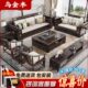 家具大户型乌金木储物中式 沙发木沙发全套 客厅实木沙发组合新中式