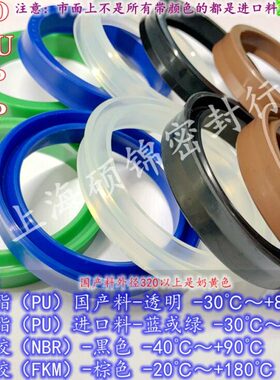 *024*4XD470油封 4/46**50648*密封圈7/U24/*U16D/YU 45O24SP0/