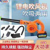无线无刷锂电小型家用除尘器鼓风机充电式 吹风机大功率吹灰尘工业
