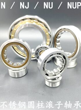 7子 U4 滚 658JN220220圆柱N 不锈钢220轴承N 220N 3 220UP220