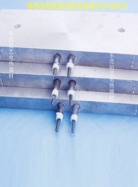 v铝*220/1200010*压铸0铸/发热板20250v38w电加热板