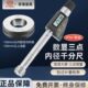 0300 点三 60千分尺高精度爪三量电子.内径千分尺数显青01mm孔径