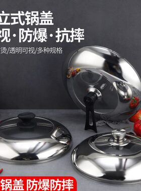 32通用可-防4溢303锅盖家用炒锅立-CM耐高温新款钢化玻璃不锈钢盖
