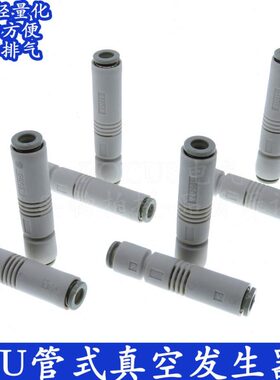 ZU0ZLU负真空Z07真空发生器式U0管Z器阀 机械手压发 075LU5S S生