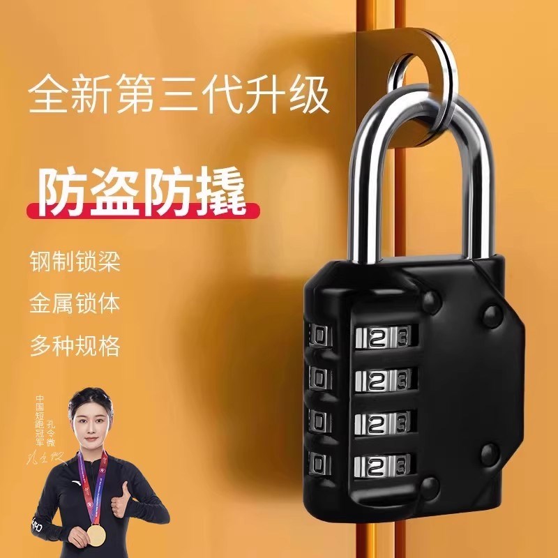 密码锁挂锁小型家用门锁宿舍柜子锁头储物柜M行李箱学生健身房防