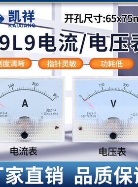 交流电 电压表96 V 3A450  AA 流2A91A1510 5030A 式指针5AA20Al