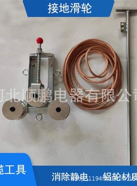 接地滑车导线放线n保护滑车铝轮接地滑轮井口滑车电力施工滑车