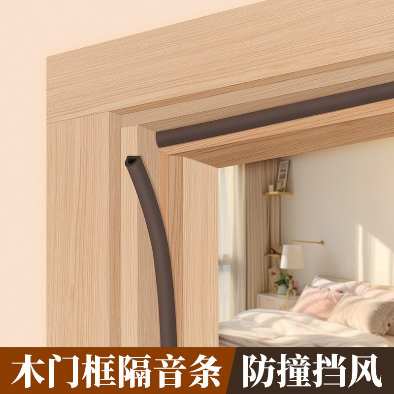 门窗缝隙防风密封条防盗门门缝防风防寒卧室O门房门隔音挡防风神