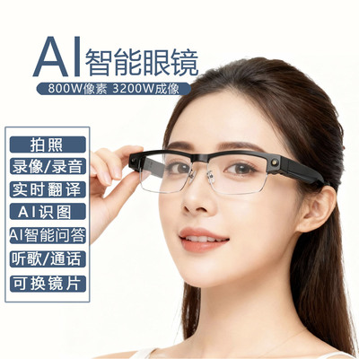 AI智能眼镜带摄像头800万像素实时翻译高清拍照摄像眼镜式摄像头