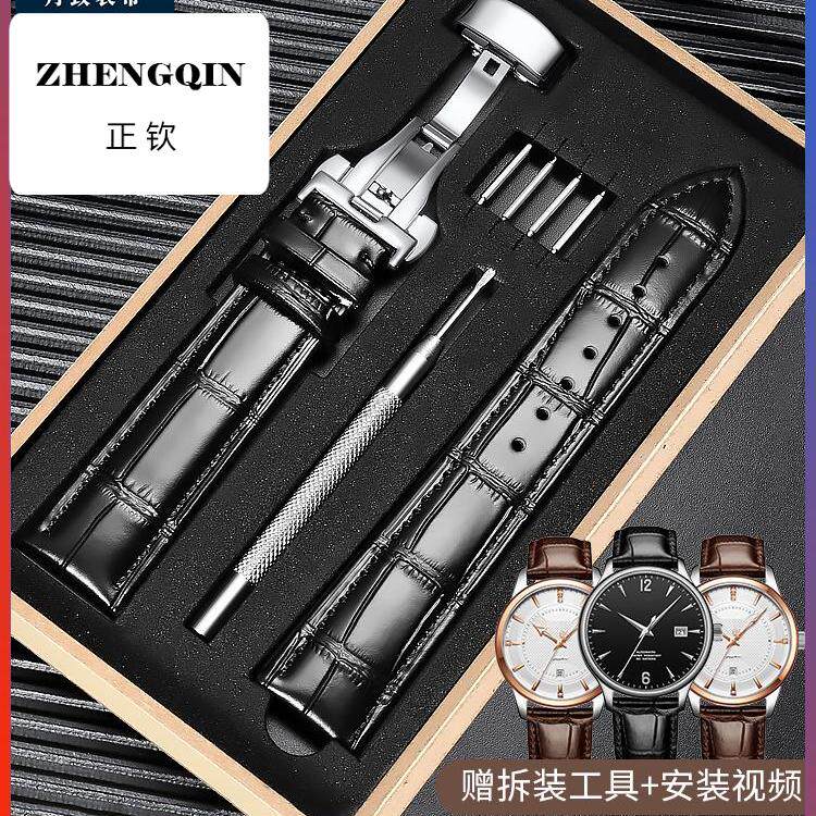 丹致适配天王手表带真皮牛皮男款机械蝴蝶扣女士针扣精钢配件20mm