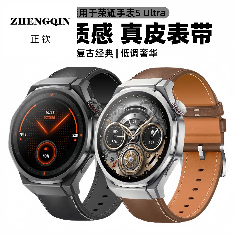 适用于荣耀手表5Ultra表带真皮智能手表腕带运动男士HONOR5ultra