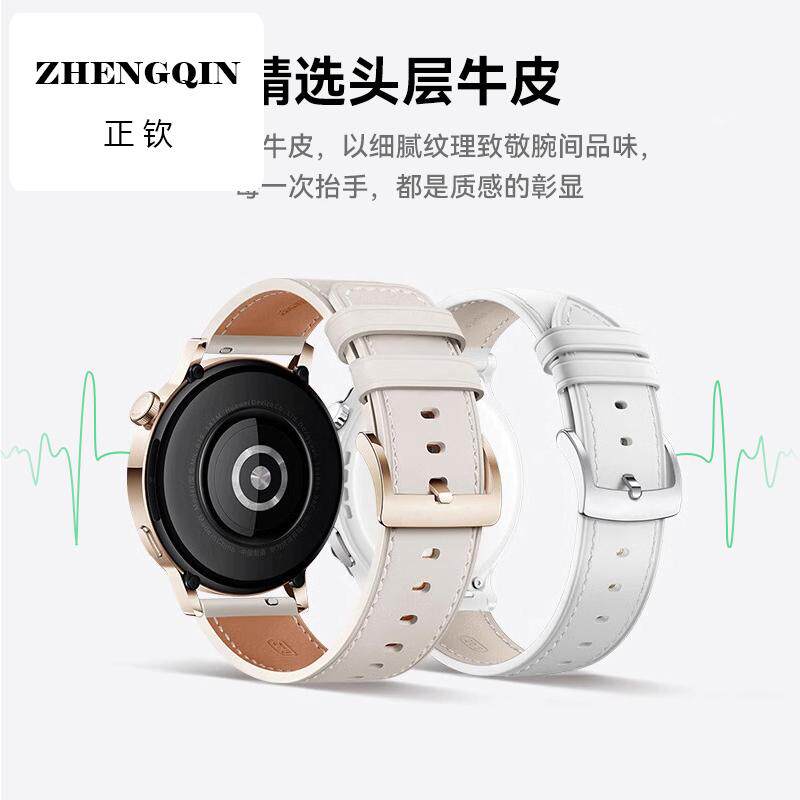 适用华为手表真皮表带watch gt2/gt3/Pro女款42mm版本gt4gt5女士4