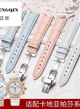 适用于表带女真皮卡地亚帕莎PASHA系列白色蓝色手表链凹口蝴蝶扣