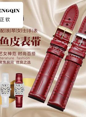 适用于浪琴黛卓维纳鳄鱼皮表带 戴绰维纳L5.255 155 512真皮表带