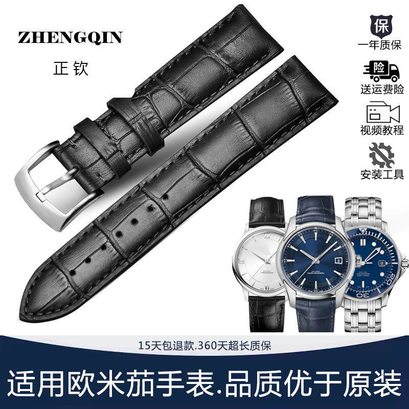 适用欧米茄蝶飞表带真皮欧米茄海马300超霸Omega碟飞表带女20MM