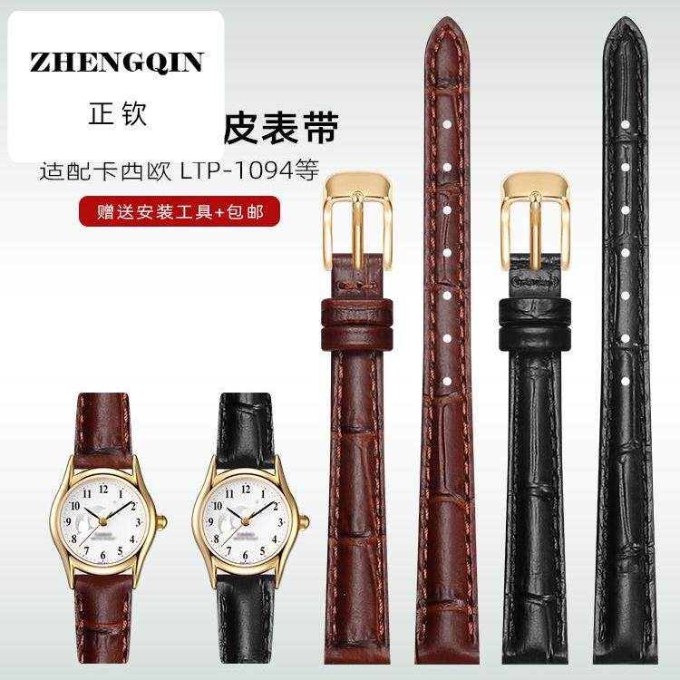 适配卡西欧手表带女款真皮LTP-1094Q-7B9RDF小星星小海豚牛皮表带