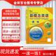 第3次全新修订 同步智慧版 教材 官方现货 子金传媒 一课一练 同步配套练习册 新概念英语练习册 新概念英语1