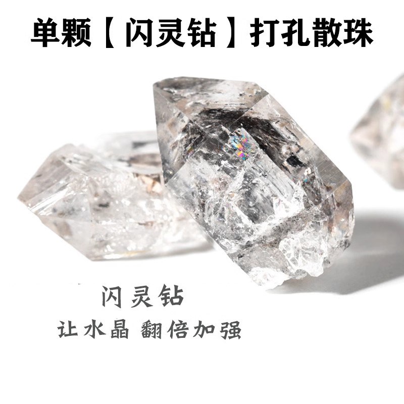 闪灵钻散珠单颗赫尔基蒙闪灵E钻散珠双尖水晶散珠单珠