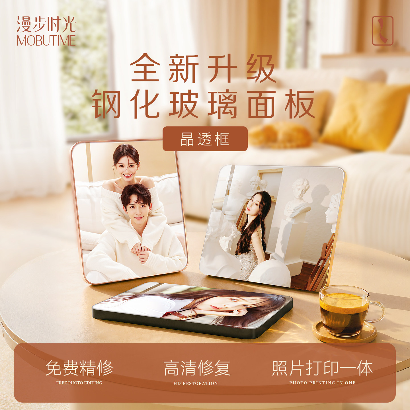 漫步时光丨晶透框钢化玻璃面板相框加打印照片定制摆台轻奢高级感