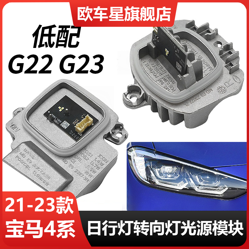 解决日行灯转向灯不亮问题