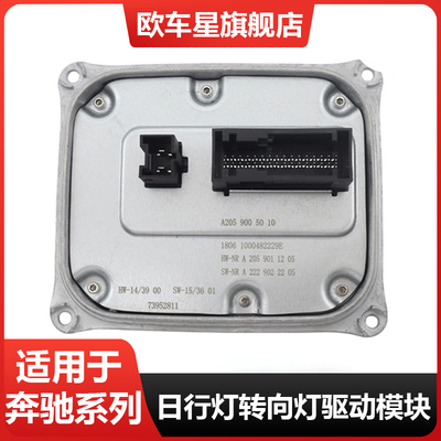 适用奔驰E级CW2052002603