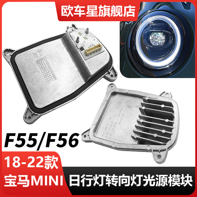 适用宝马mini日行灯转向灯光源F55天使眼日间行车灯F56灯泡模块