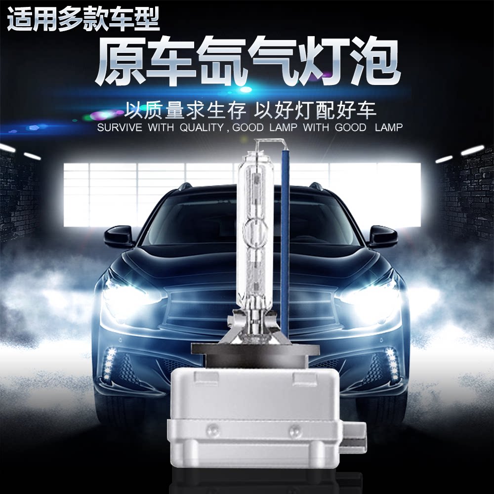 D1S3汽车氙气大灯24疝泡适