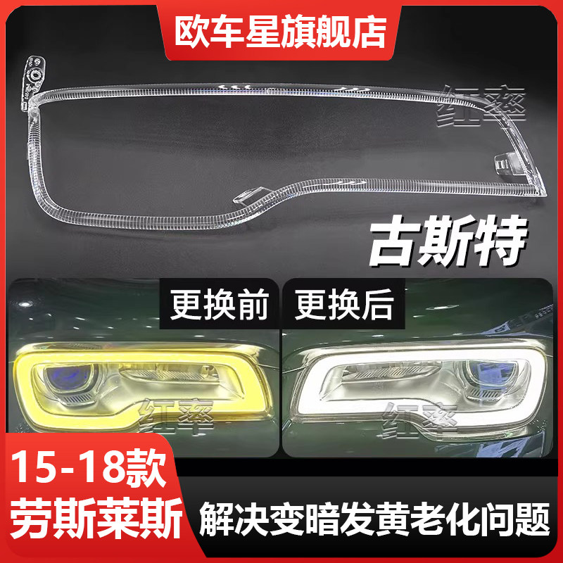 适用于劳斯莱古特日行灯导