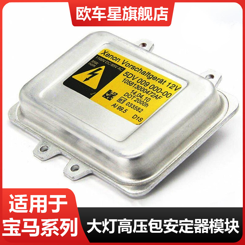 适用宝马5系E60D1S高尔夫G