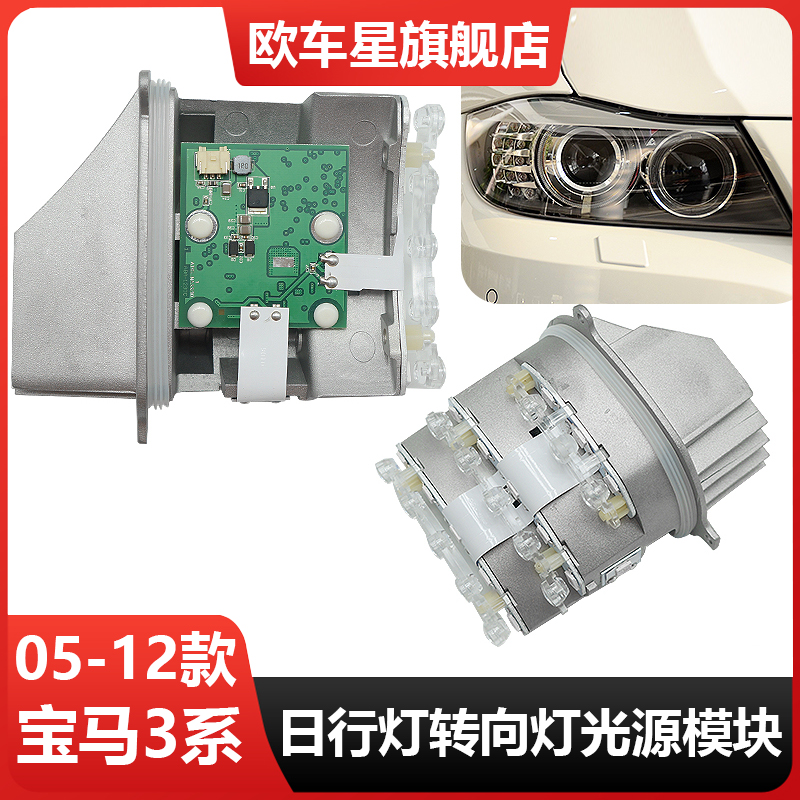 解决日行灯转向灯不亮问题