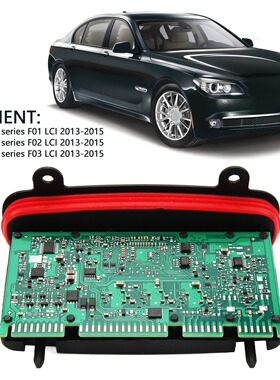 适用于宝马7系F01 F02 全LED大灯TMS电脑版日行灯转向灯驱动模块