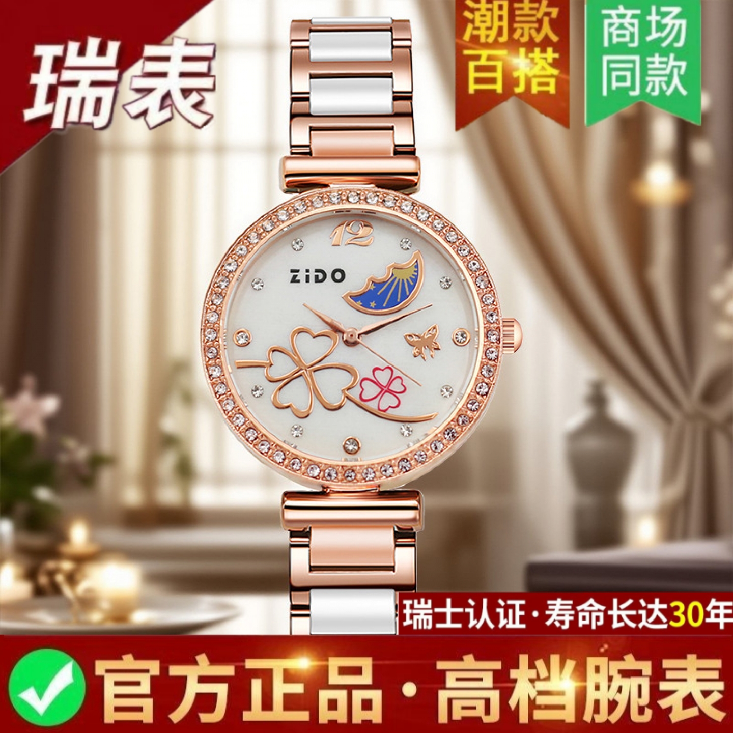 精致简约百搭手表四叶草女士表
