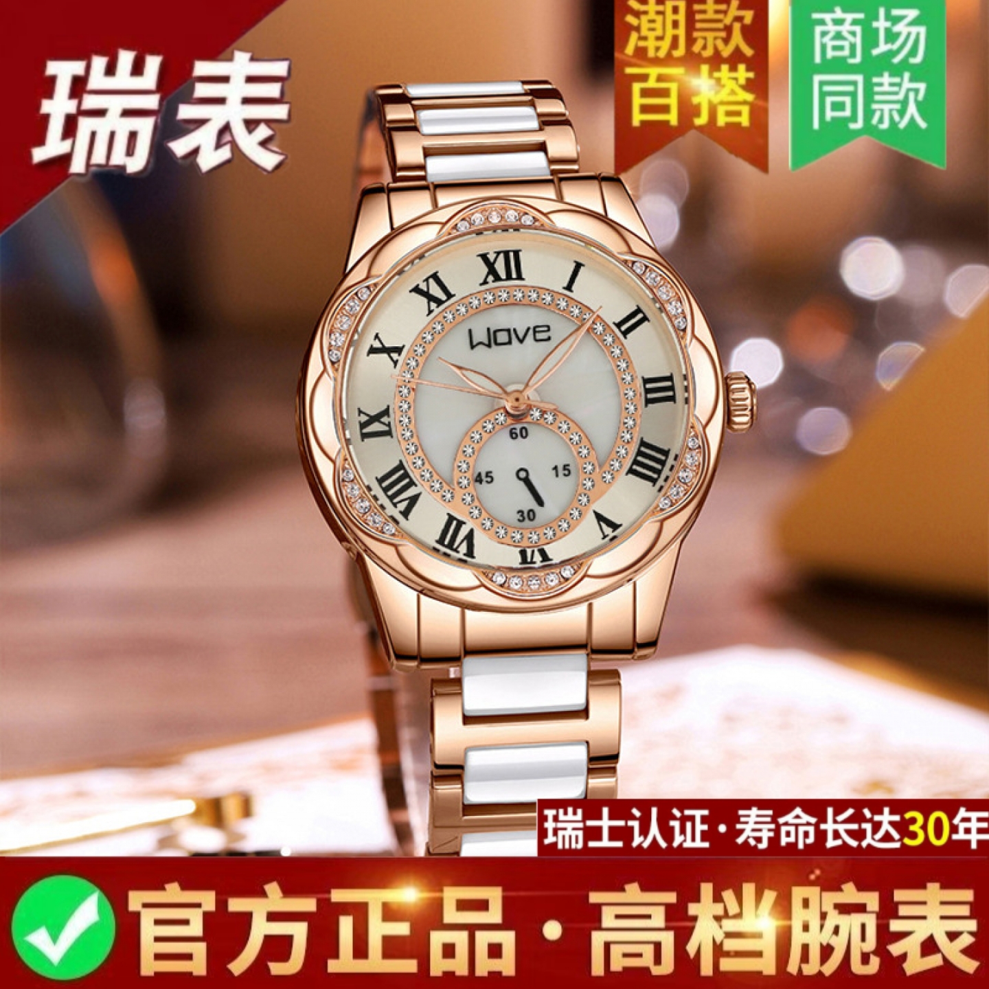品牌镶钻手表女花边盘