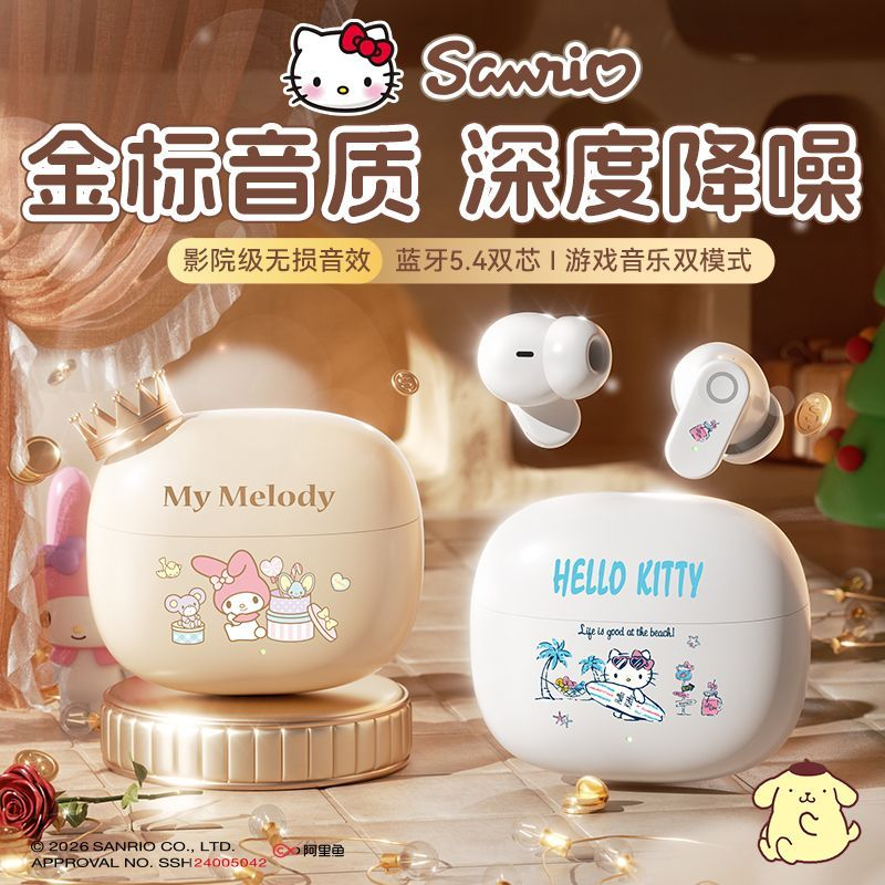 三丽鸥无线蓝牙耳机迷你降噪半入耳式运动上班便携高音质卡通女生