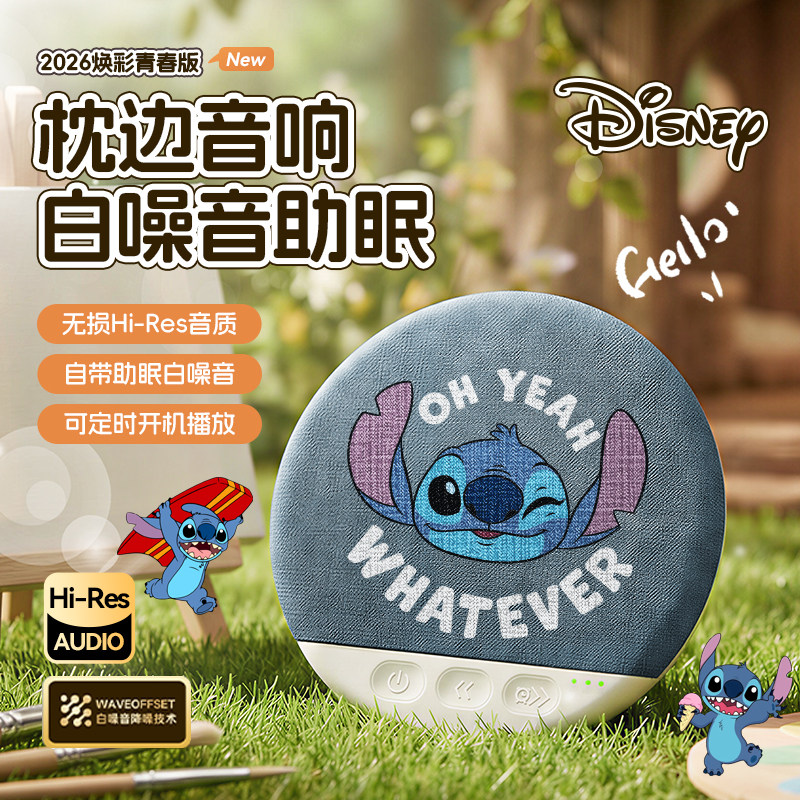迪士尼枕下音碟睡眠音响超薄助眠骨传导白噪音蓝牙音箱2026新款