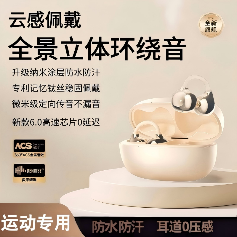 【热销爆款】运动蓝牙耳机夹耳式