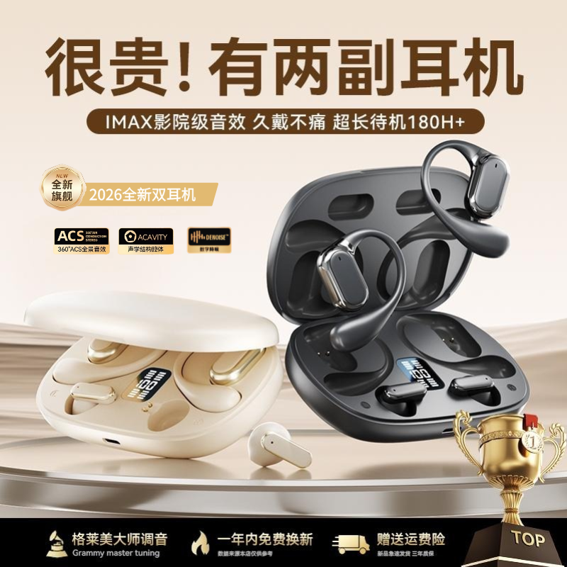 蓝牙耳机2025新款挂耳入耳式骨传导降噪两对二合一超长续航大电量