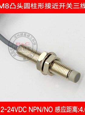常直式常闭  非埋入 金属接近开关流M8MM出4感应0 .远开距离露