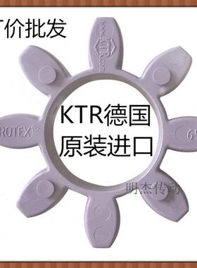 R48 42 65 24轴块 38联轴器55  八角TE连原装进口KT 体RO弹 28性X