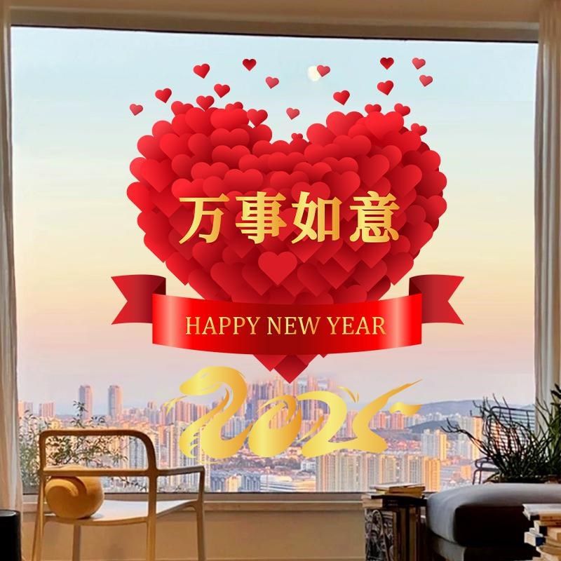 窗花贴2025蛇年n新款福字玻璃门贴纸春节过年新年氛围装饰静电贴,节庆用品/礼品,福字/窗花/窗贴,淘宝优惠券,粉丝福利购,淘宝优惠卷