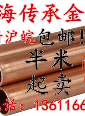 216外径-铜管mm毛紫铜管2mmT红0管 纯铜细X铜管 可 2 铜管零切14