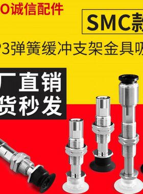 SC回/缓冲/气-I机械手具金R-131016防SP顶进真空吸盘3CM8气动10转