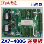 山东亿逆变板电焊机线路板泰40逆变特尔流直X7管单G艾 焊机 0Z款