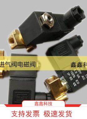 气电磁阀RC进空压机电磁阀博莱特阀50空压机进配件气阀电磁阀加载