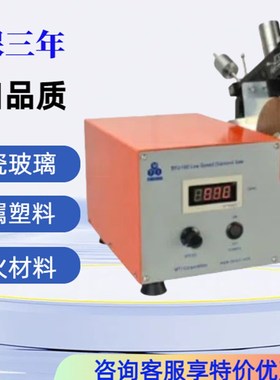 沈阳科晶SYJ-150低速金刚y石切割机小型台式切割金属塑料脆性材料