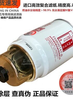 20B格0高端 柴油207314V0水198分离器V103-H 1970滤清器0-7 -0 0F