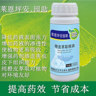 剂渗植物安皮有精油莱恩坪透园助硅机萃取增效助剂叶面肥橙园林